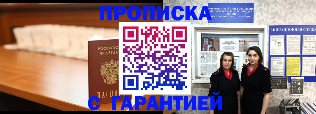 прописка паспорт в Верхнем Тагиле